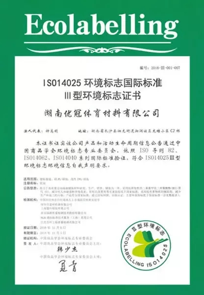 ISO14025綠色環(huán)境標(biāo)志證書(shū)